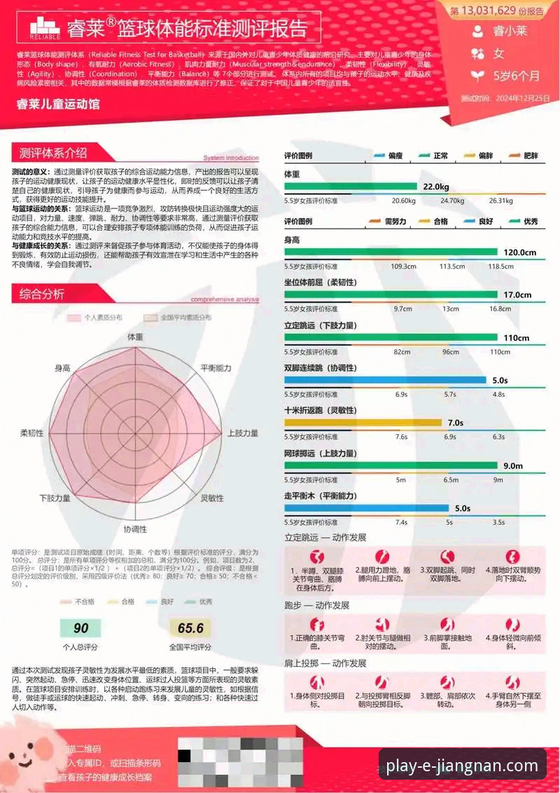 江南体育APP正规吗 深度解析:江南体育平台APP正规性最新评估报告