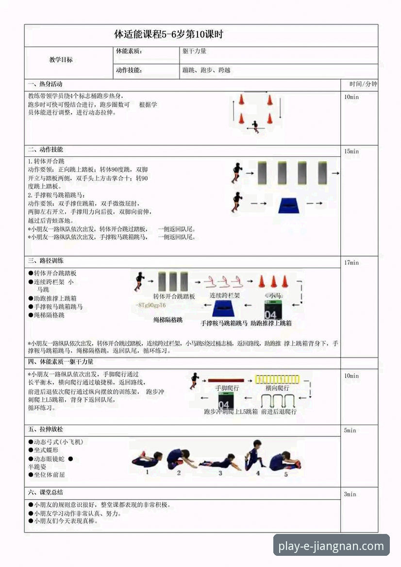 江南体育APP官方网站 江南体育平台实用指南:从下载到体验的全流程解析
